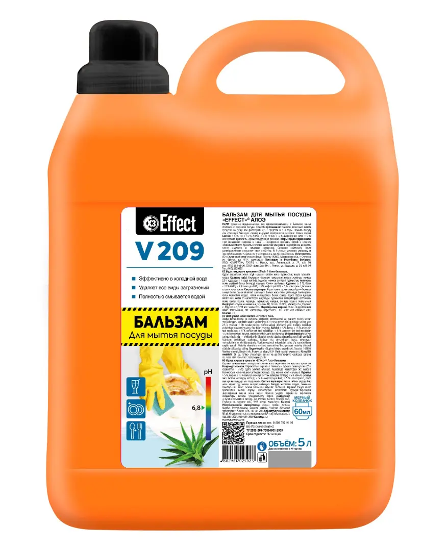 Бальзам для мытья посуды Effect Алоэ А-209, 5 л (25928, 2шт/уп)