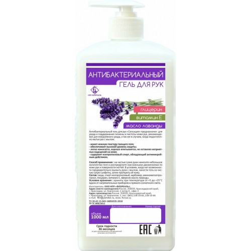 Гель для рук антибактериальный Флореаль Сенсация, 1л