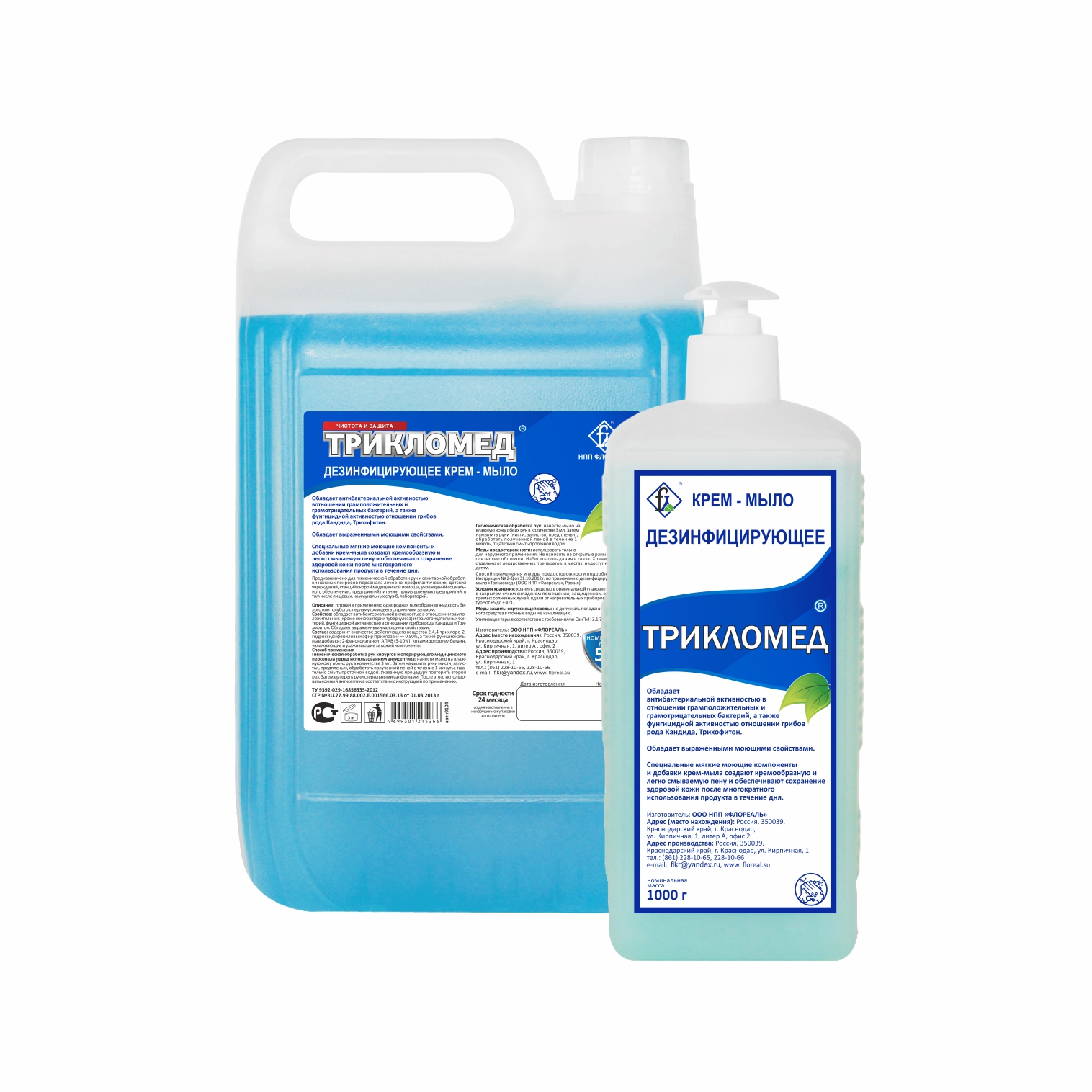 Средства личной гигиены