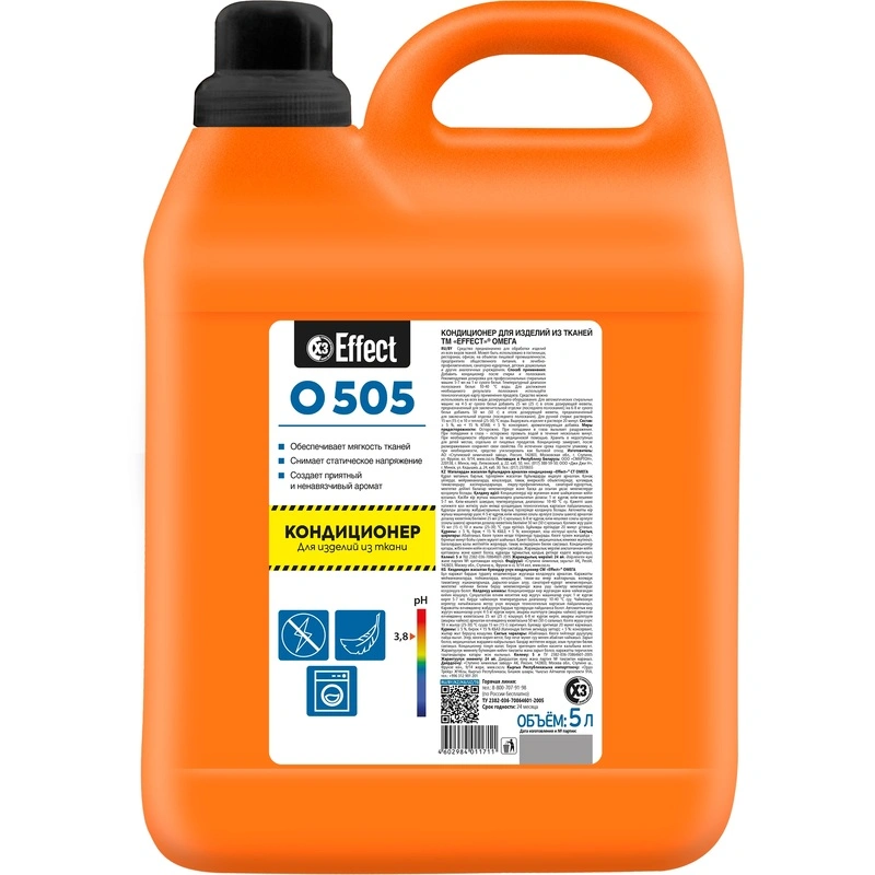 Кондиционер для изделий из тканей Effect ОМЕГА 505, 5 л (10738, 2шт/уп)