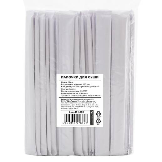 Палочки для суши в бумаге, в крафт упаковке, 100шт/уп