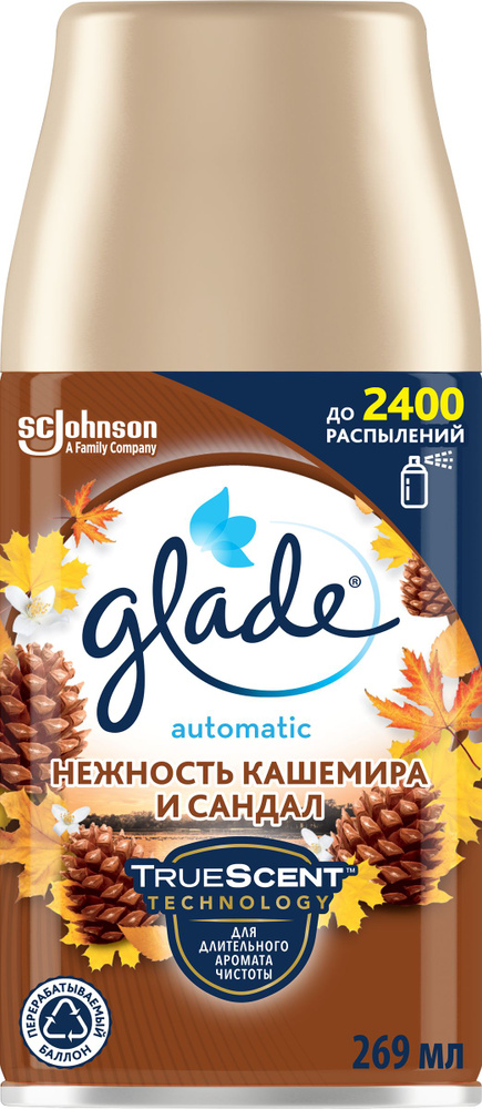 Баллончик для автоматического распылителя Glade 3