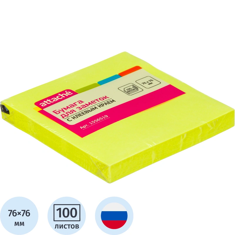 Бумага для заметок с клеевым краем, 76х76 мм, 100 листов, жёлтый