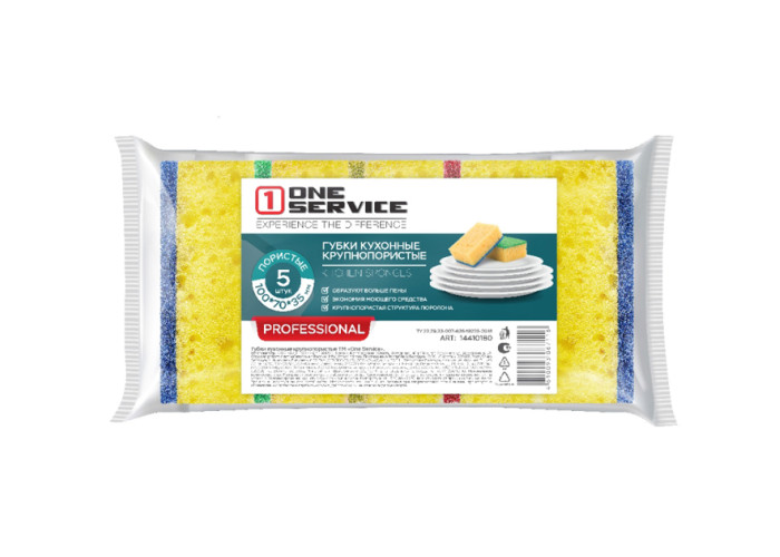 Губка кухонная крупнопористая One Service, 5шт/уп