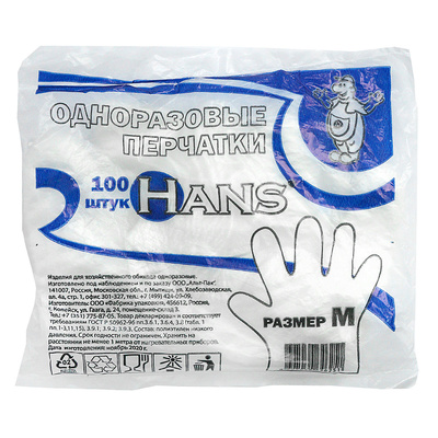Перчатки полиэтиленовые Hans L (100 шт/уп)